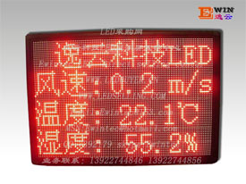 室内5.0单色LED显示屏 厂家*** 价格实惠 质量上乘 www.ledbuyer.cn